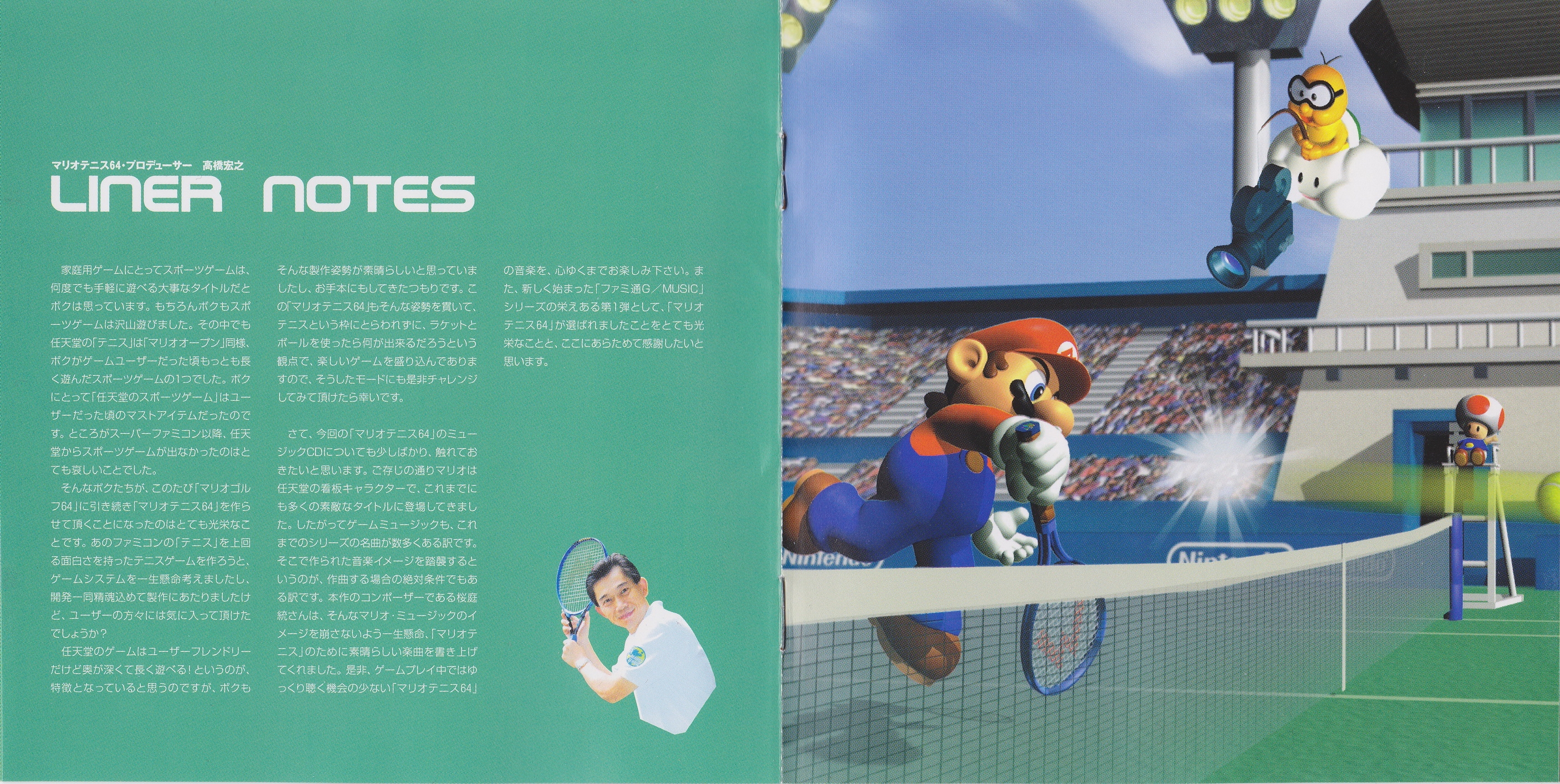 マリオテニス64 サウンドトラック Amazon.co.jp: マリオテニス64 オリジナルサウンドトラック